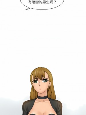 咖啡廳打工的日子 1-25話_01_12
