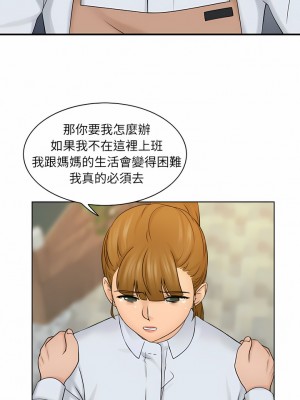 咖啡廳打工的日子 1-25話_12_10