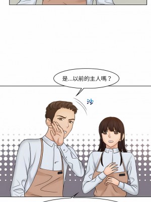 咖啡廳打工的日子 1-25話_23_2
