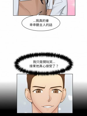 咖啡廳打工的日子 1-25話_24_4