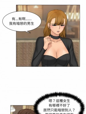 咖啡廳打工的日子 1-25話_02_02