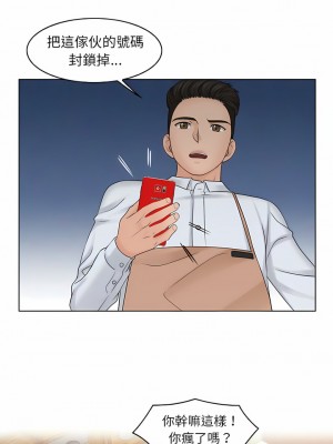 咖啡廳打工的日子 1-25話_17_06