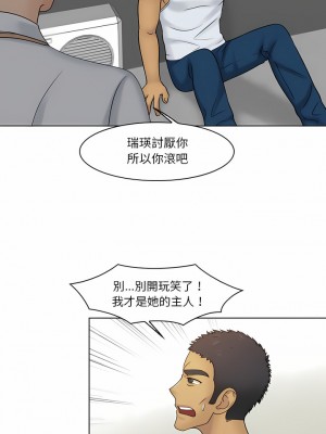 咖啡廳打工的日子 1-25話_23_8
