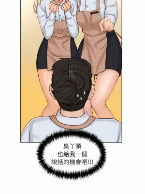 咖啡廳打工的日子 1-25話_01_06