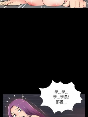 神秘復學生 1-26話[完結]_03_10