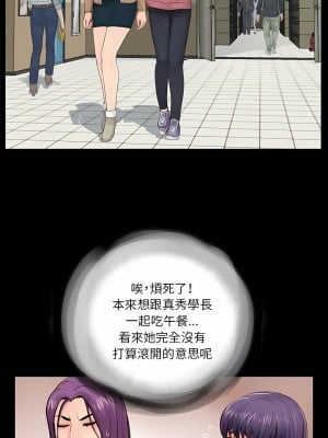 神秘復學生 1-26話[完結]_13_03