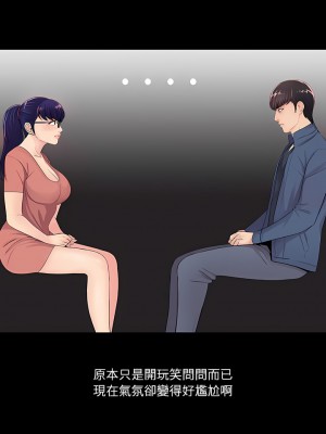 神秘復學生 1-26話[完結]_08_11