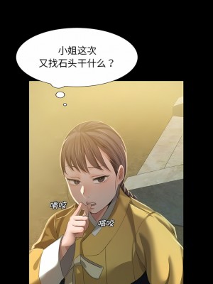 小姐 1-6話_06_03