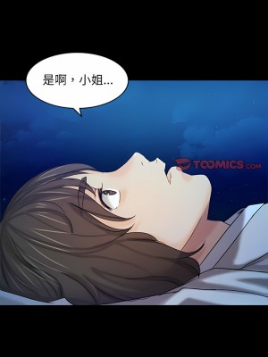 小姐 1-6話_05_19