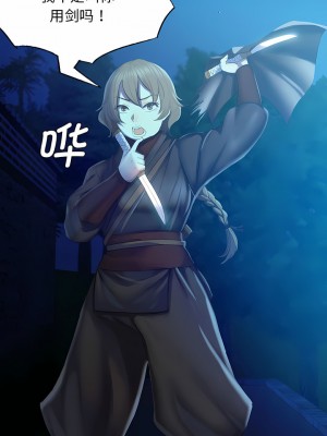 小姐 1-6話_03_12