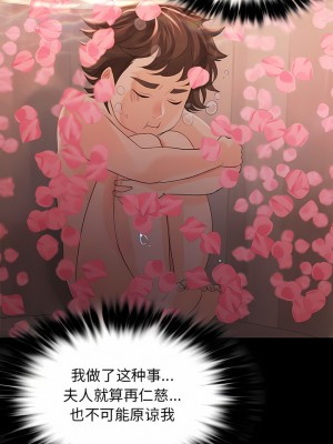 小姐 1-6話_04_14