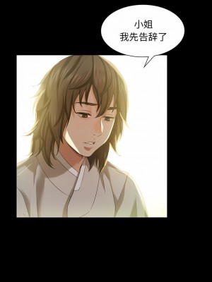 小姐 1-6話_06_11