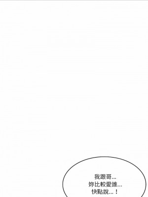 不良大嫂 18-27話[完結]_26_14