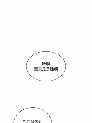 陌生的未婚妻 60-61話_60_01