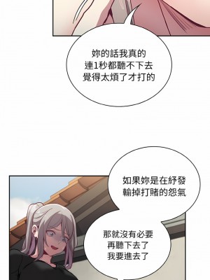 陌生的未婚妻 60-61話_60_07