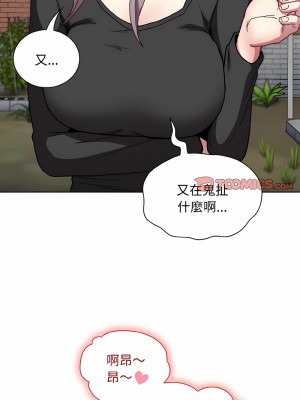 陌生的未婚妻 60-61話_60_08