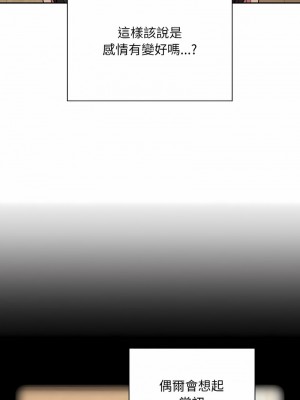 陌生的未婚妻 60-61話_60_11