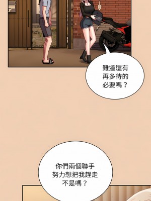 陌生的未婚妻 60-61話_60_12