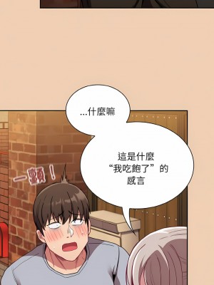 陌生的未婚妻 60-61話_60_15