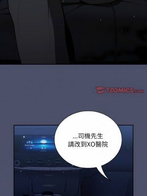 陌生的未婚妻 60-61話_60_17