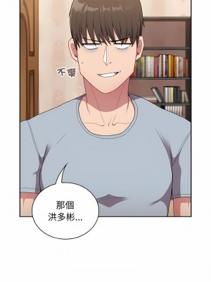 陌生的未婚妻 60-61話_61_01