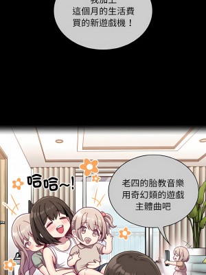 陌生的未婚妻 60-61話_61_03