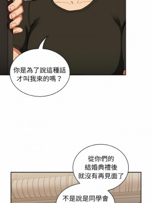 陌生的未婚妻 60-61話_61_05