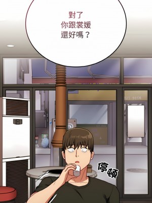 陌生的未婚妻 60-61話_61_06