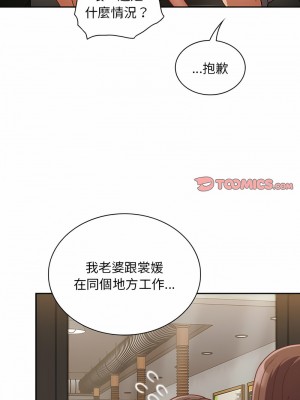 陌生的未婚妻 60-61話_61_08