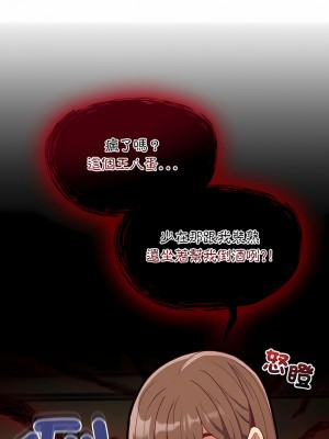 陌生的未婚妻 60-61話_61_10