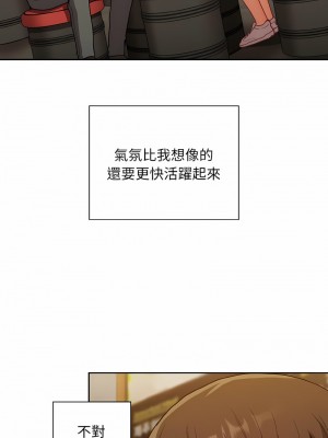 陌生的未婚妻 60-61話_61_12