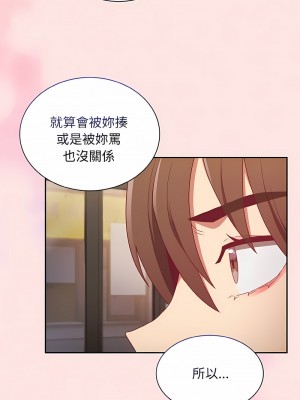 陌生的未婚妻 60-61話_61_14