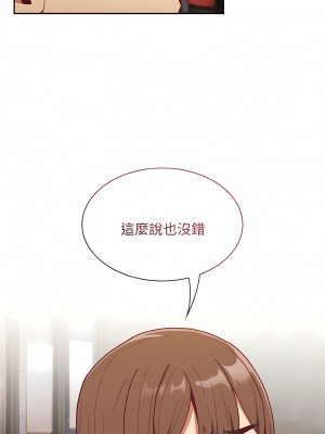 陌生的未婚妻 60-61話_61_15