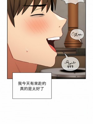陌生的未婚妻 60-61話_61_16
