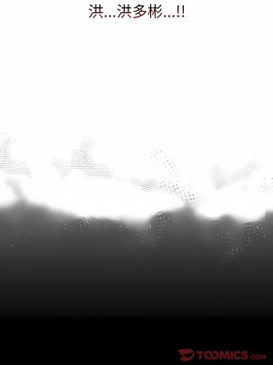 陌生的未婚妻 60-61話_61_17