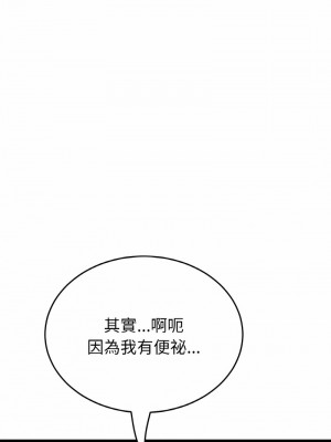 重逢的初戀是繼母 37-38話_37_04