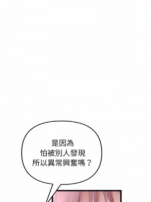 重逢的初戀是繼母 37-38話_37_07