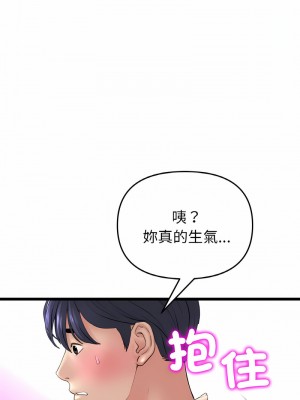 重逢的初戀是繼母 37-38話_37_09