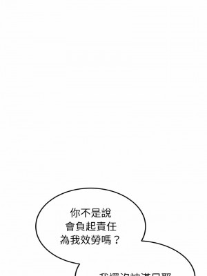 重逢的初戀是繼母 37-38話_37_10