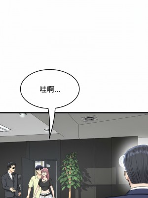 重逢的初戀是繼母 37-38話_38_09