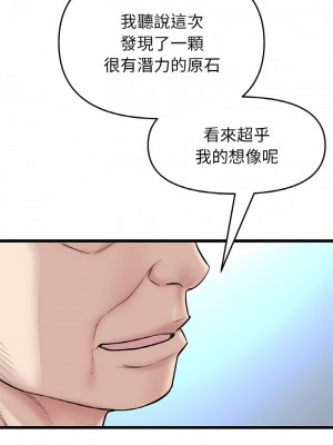 重逢的初戀是繼母 37-38話_38_11