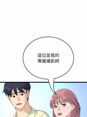 重逢的初戀是繼母 37-38話_38_16