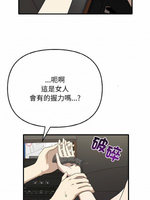 其實我很喜歡你 25-26話_25_01
