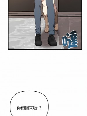 其實我很喜歡你 25-26話_25_04