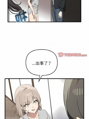 其實我很喜歡你 25-26話_25_05