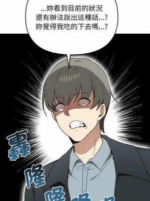 其實我很喜歡你 25-26話_25_07