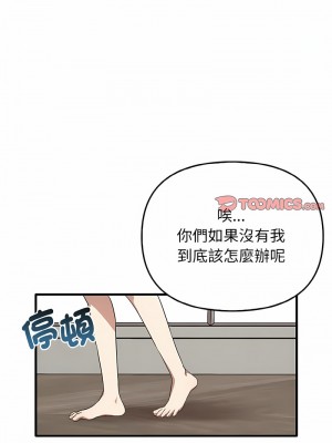 其實我很喜歡你 25-26話_25_08