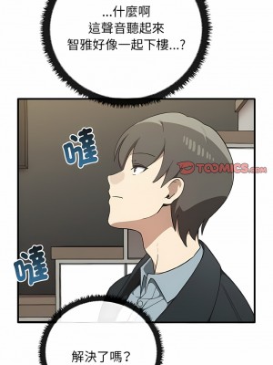 其實我很喜歡你 25-26話_25_14