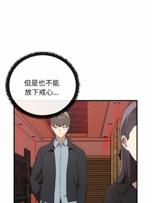 其實我很喜歡你 25-26話_26_09