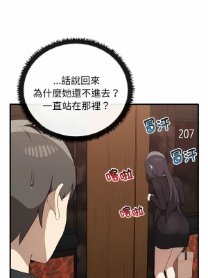 其實我很喜歡你 25-26話_26_10